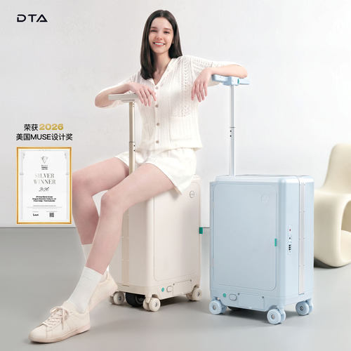 DTA电动行李箱骑行可上飞机