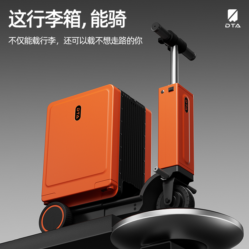 DTA电动行李箱·第I名