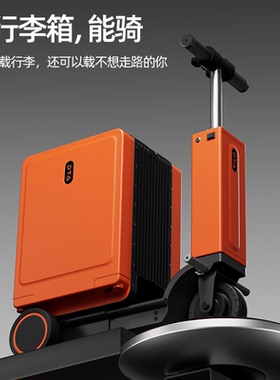 DTA新款行李箱电动骑行可上飞机智能代步旅行拉杆箱女20寸可登机