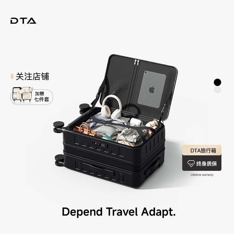 【超级单品】侧开口行李箱