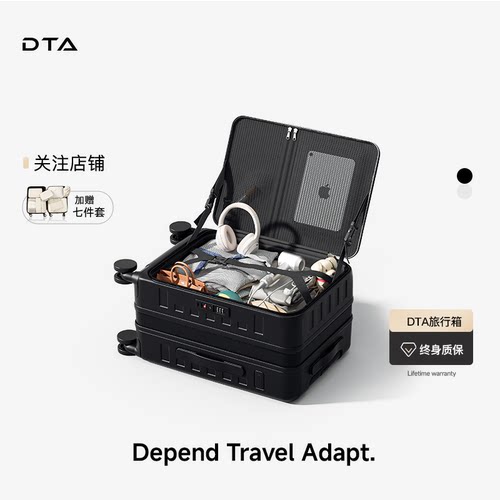 【超级单品】侧开口行李箱