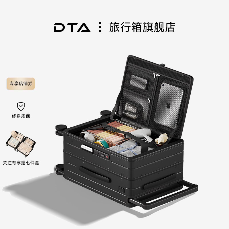 DTA侧开盖铝框行李箱男生
