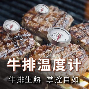 厨房家用不锈钢烤肉食品牛扒迷你探针温度计 Steak牛排烧烤温度计