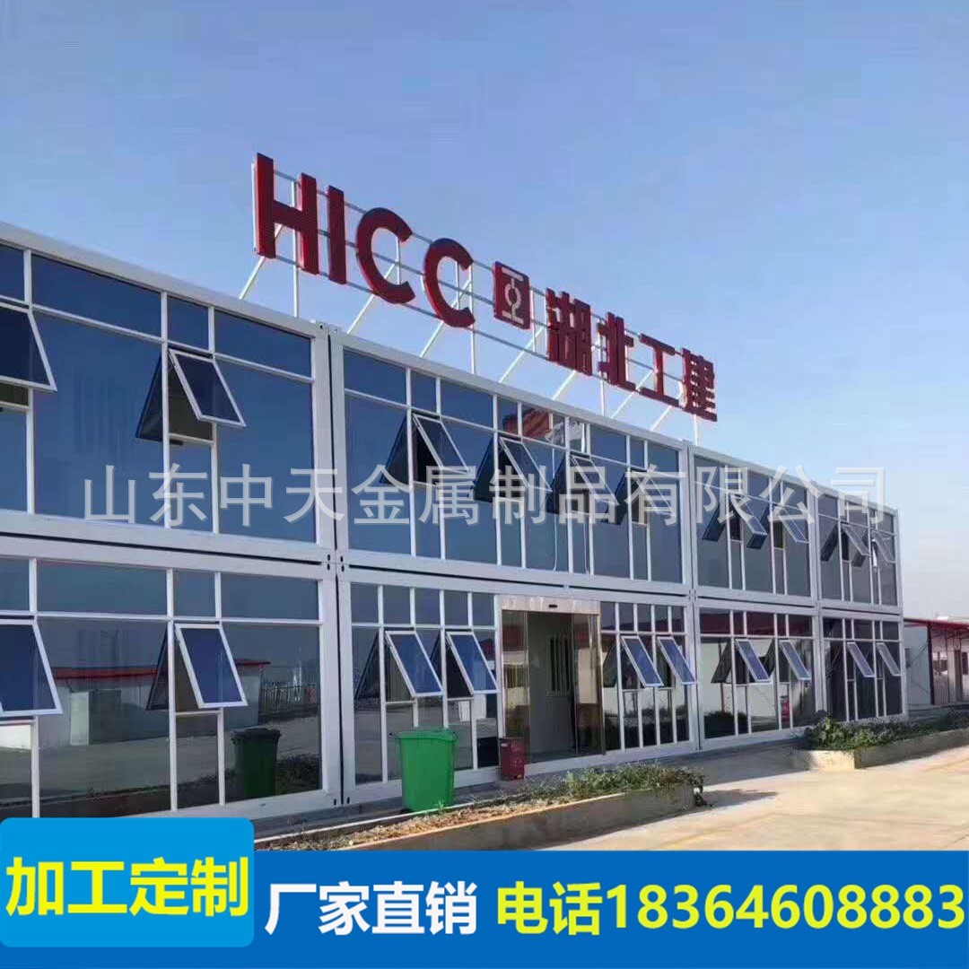 工地施工活动创意集装箱板房快拼折叠组装式拼装活动房