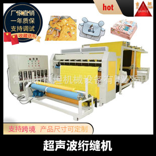 超聲波復合壓花機 空調被超聲波縫綻機 面料棉衣里布超聲波裥棉機