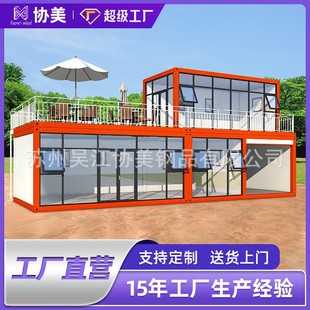 箱移动房阳光办公室住人集装 集装 箱活动板房带卫生间隔离折叠板房