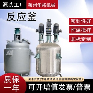 供应实验室反应釜 热熔胶反应釜 真空反应釜 水热合成反应釜