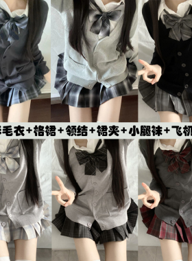 喵太jk正版原创JK喵太制服秋冬套装格裙长袖开衫毛衣学院风校供