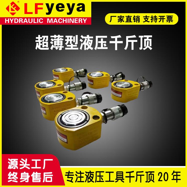 RSM型超薄型千斤顶10-100T吨超薄型分离式液压千斤顶价格优惠