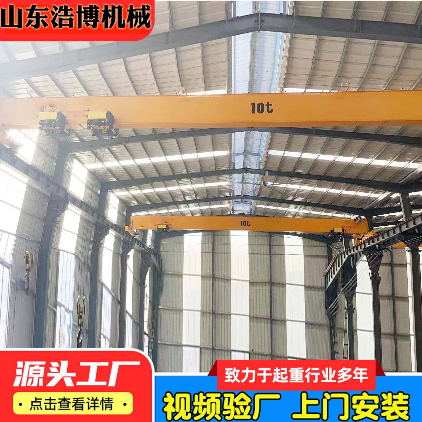 多型号电动桥式单梁起重机车间用欧式单梁行车单梁起重机,搬运/仓储/物流设备,其他起重搬运设备,淘宝优惠券,粉丝福利购,淘宝优惠卷