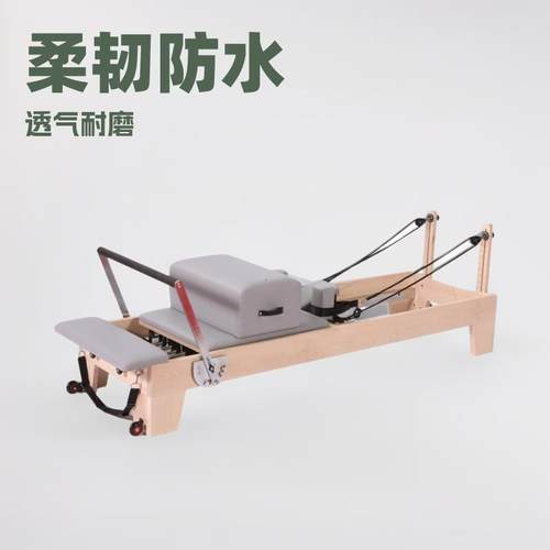 普拉床五件套瑜伽大器械外贸货源私教健身房平床滑动床枫木核心床