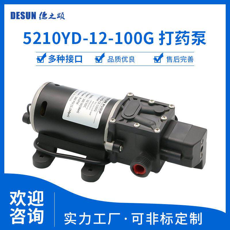 德之颂12V耐腐蚀直流自吸隔膜泵打农泵100W扬程压喷雾泵