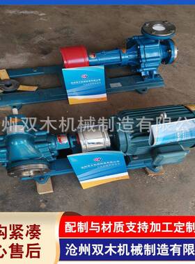 厂家供应RY65-40-200系列导热油泵风冷式导热油泵循环泵零售
