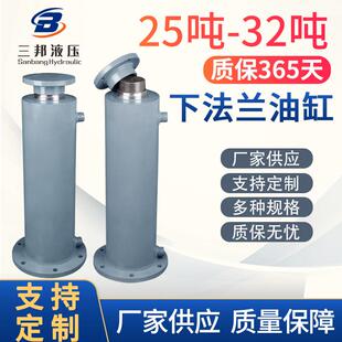 厂家供应FA25-32吨下法兰油缸工程机械液压油缸标准油缸非标定制