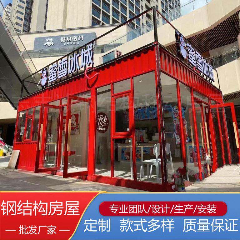深圳新款集装箱步行街集装箱商铺移动网红集装箱集成房屋设计安装
