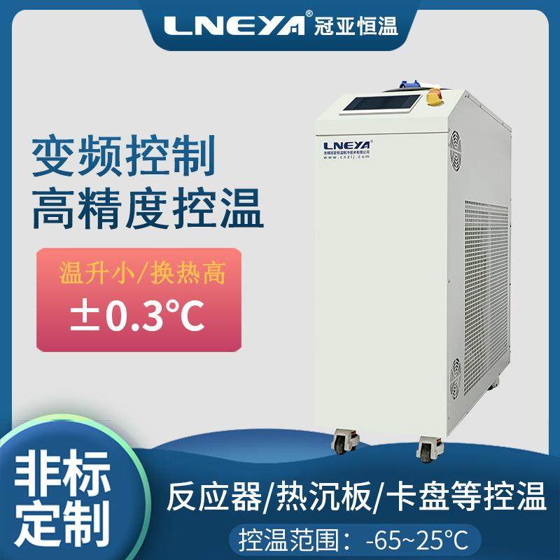 无锡冠亚直供水冷式风冷式冷水机组化工反应釜低温冷却器制冷机,清洗/食品/商业设备,其他食品加工设备,淘宝优惠券,粉丝福利购,淘宝优惠卷