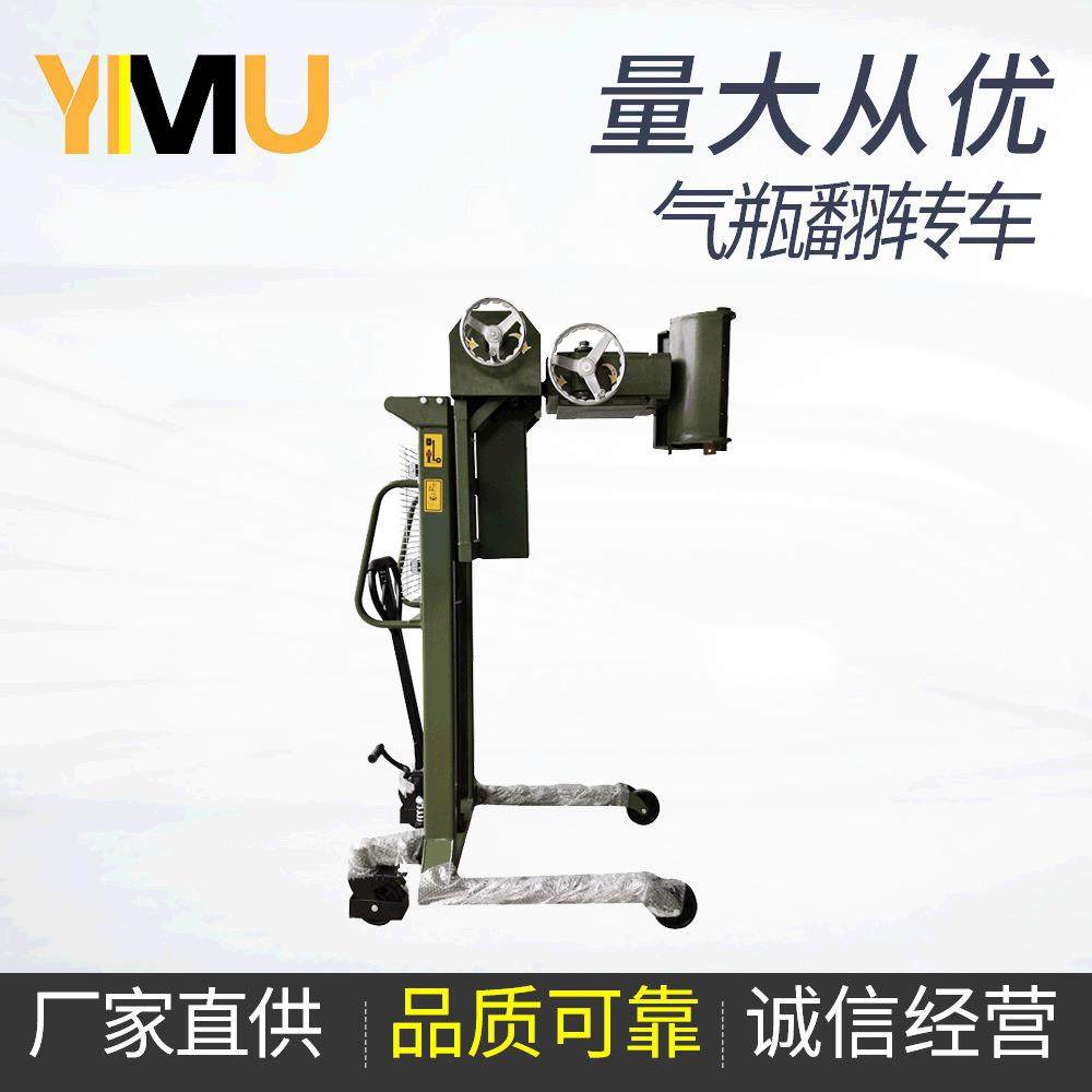 意姆气瓶翻转车工厂车间气瓶钢瓶氧气瓶手动灌装车气瓶搬运车,搬运/仓储/物流设备,其他起重搬运设备,淘宝优惠券,粉丝福利购,淘宝优惠卷