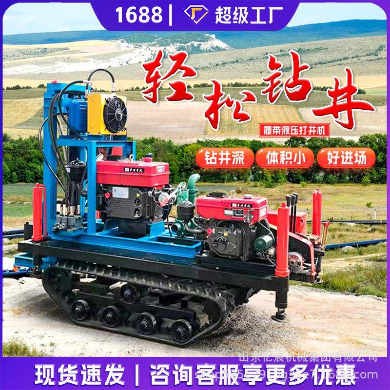 小型履带打井机柴油液压家用百米水井钻机农田灌溉水井钻机厂家