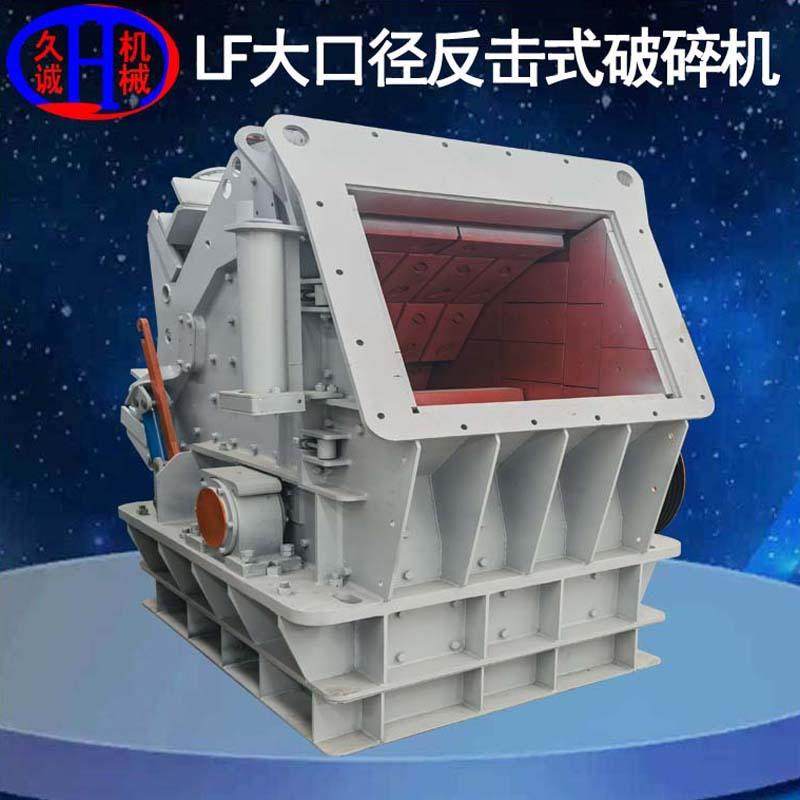 机械进料尺寸大可配移动破碎站LF大口径反击式破碎机建筑垃圾,清洗/食品/商业设备,其他食品加工设备,淘宝优惠券,粉丝福利购,淘宝优惠卷