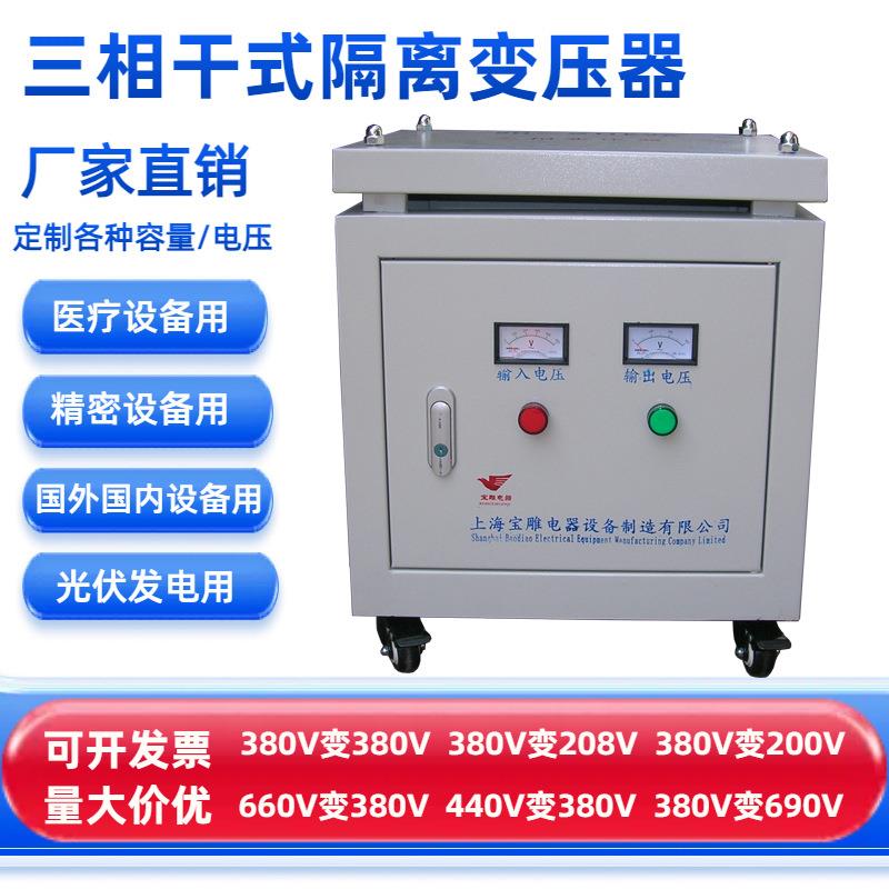 三相变压器15kva480V415变380V220V200v国外电压转换10kw20wa30k