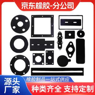 橡胶异形件切割定制工业橡胶制品垫片垫圈机械橡胶垫片图纸可定