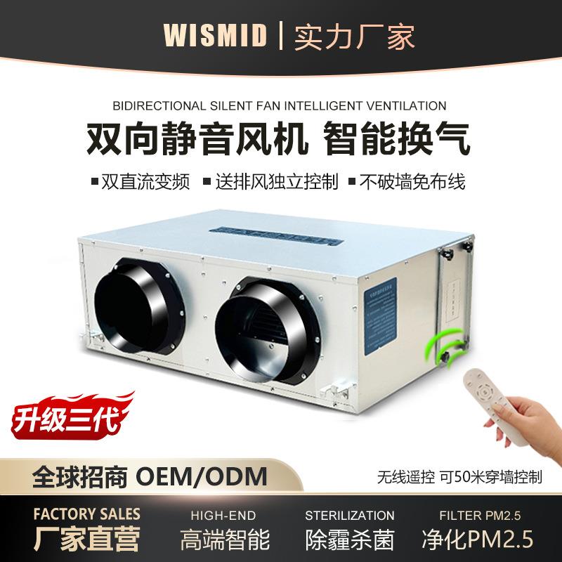 酒吧吊顶新风换气机商用台球厅送风排风一体双向流新风系统超静音
