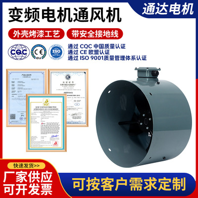供应通达风机G系列变频电机通风机 G-180A 380V  100W 1400R/MIN