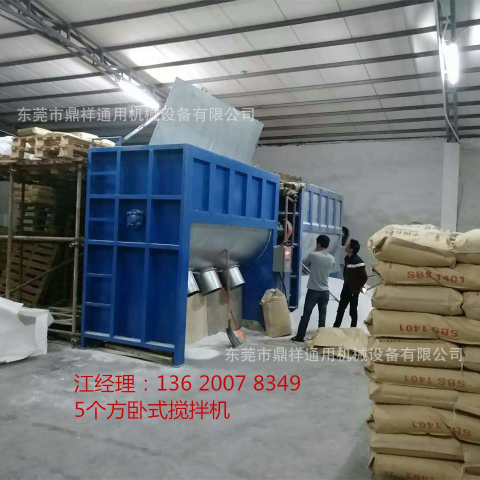 东莞品质大型卧式塑料搅拌机 干粉搅拌机〈塘厦 凤岗〉送货