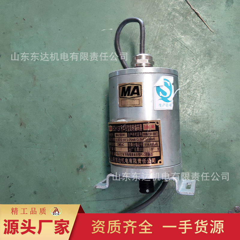 厂家供应BQH12矿用本安型编码器 使用简单BQH12矿用本安型编码器