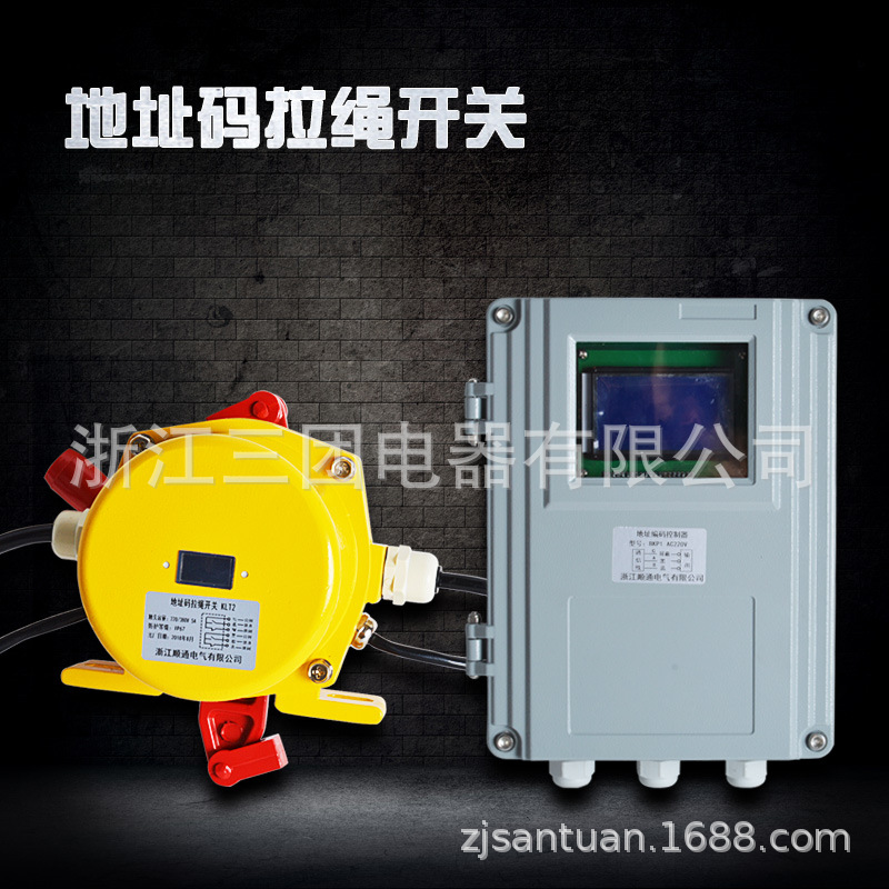 地址码拉绳开关输送带地址码控制器KLT2-II 皮带机急停保护开关