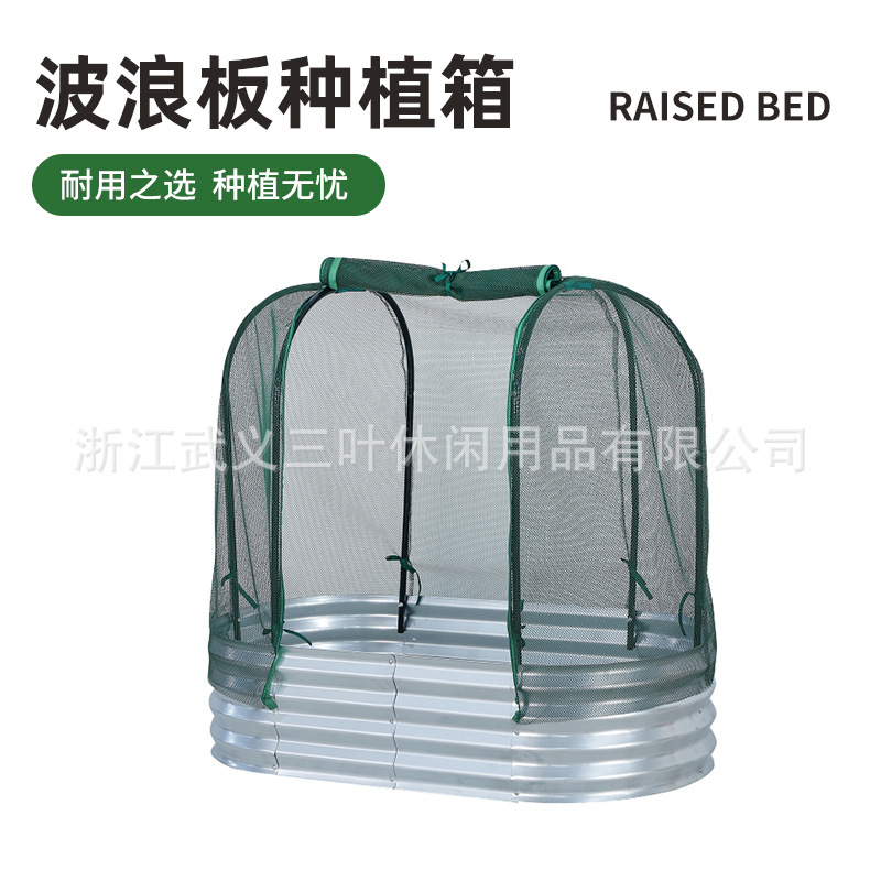 种植箱花床种植床金属镀锌板彩钢板种菜 花卉 围栏防虫暖房套装