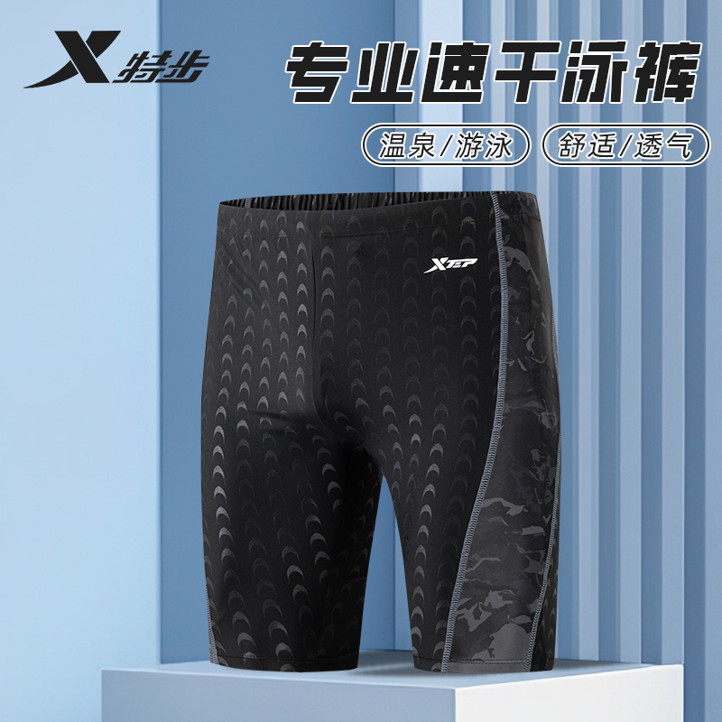 特步官方正品游泳裤男款五分裤