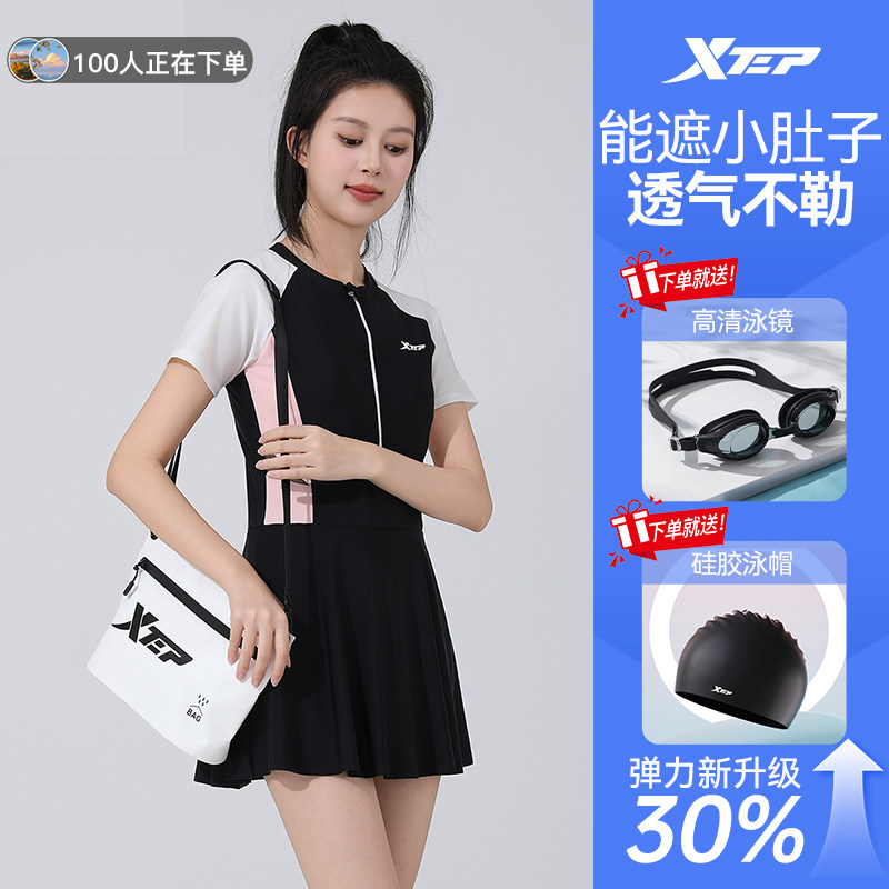 特步泳衣女款2026新款连体裙摆遮肚显瘦大码女孩速干海边温泉泳装