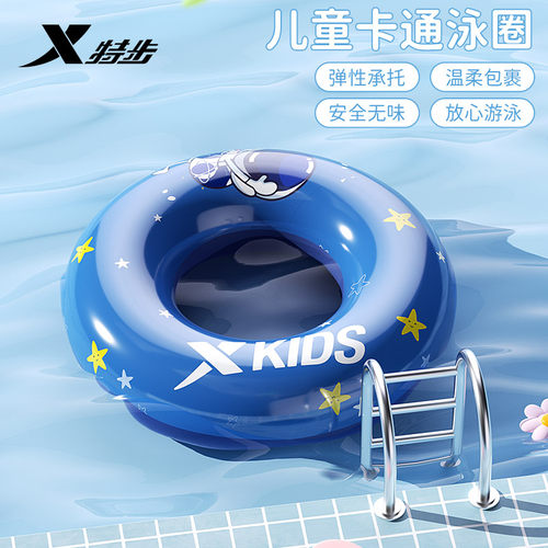 特步儿童游泳圈加厚救生圈