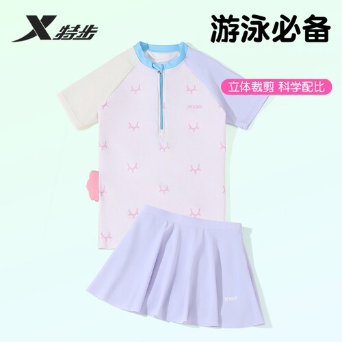 特步女童公主风分体泳衣套装