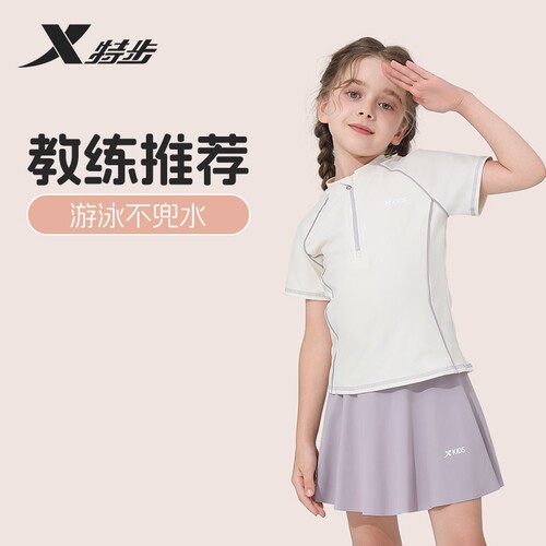 特步儿童泳衣女孩女童分体泳衣裤