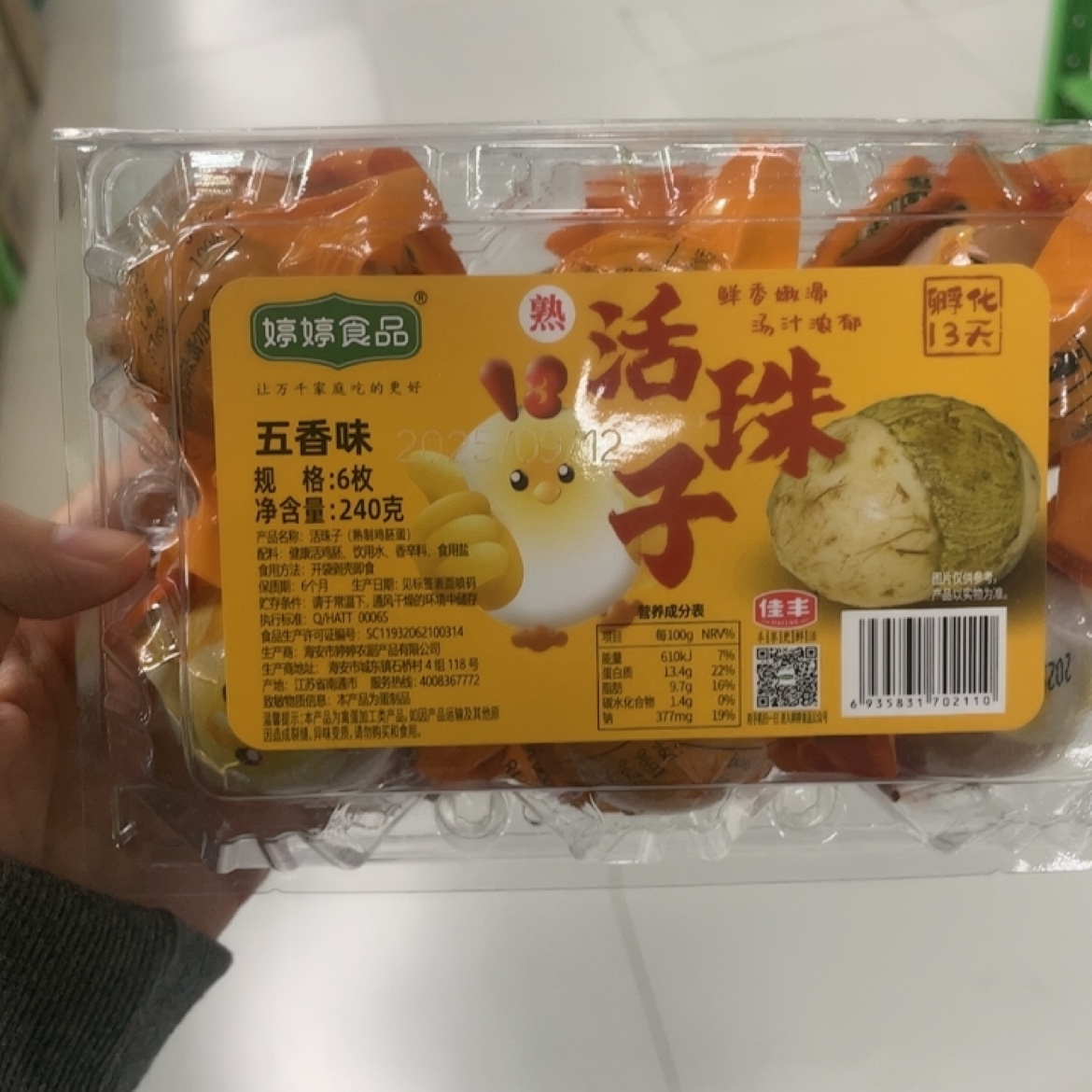 佳丰新鲜活珠子鸡胚蛋五香凤凰蛋