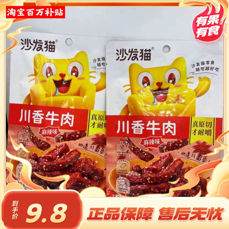 沙发猫吮骨鸭脖熟食黑鸭味卤味