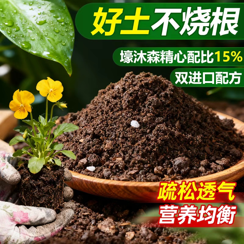 进口泥炭营养土秘制配方进口椰糠