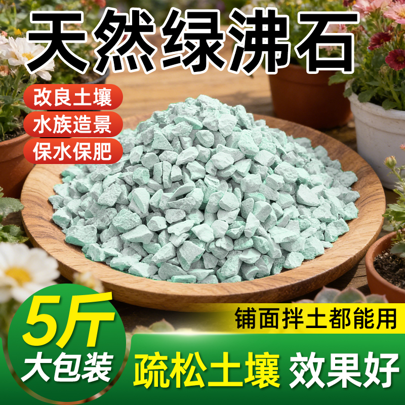 宠物除臭猫砂优质绿沸石盆栽铺面