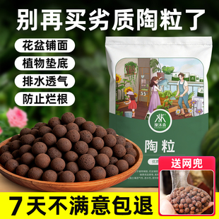陶粒垫底养花专用营养土多肉盆栽铺面石水培轻质粒防烂根透气陶土