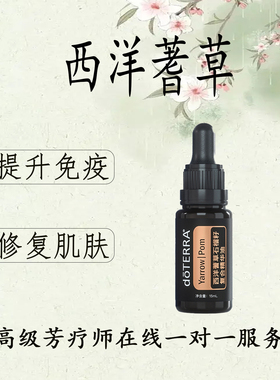 多特瑞西洋蓍草石榴籽敏感抗氧化