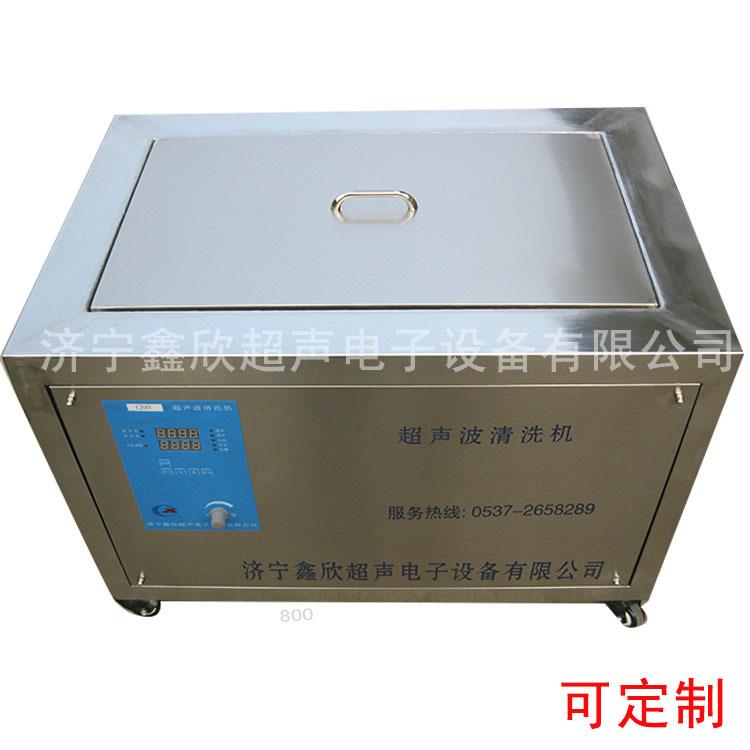 优质数控超声波清洗机台式智能型超声波清洗设备济宁鑫欣