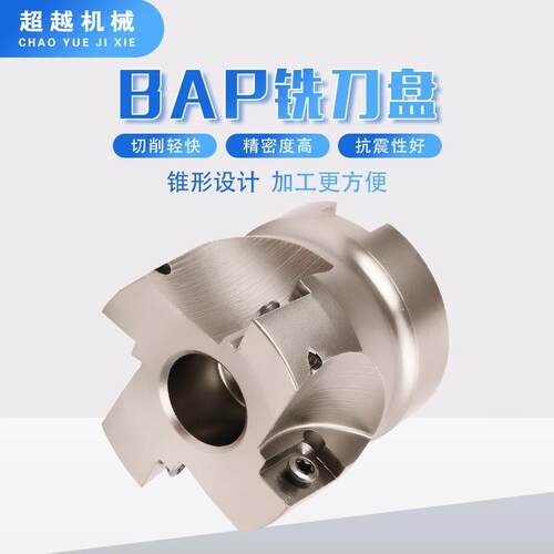 BAP铣刀盘B/AP30BAP/TAP0R400R数控铣刀盘TPBP直A角台肩壳A形铣刀