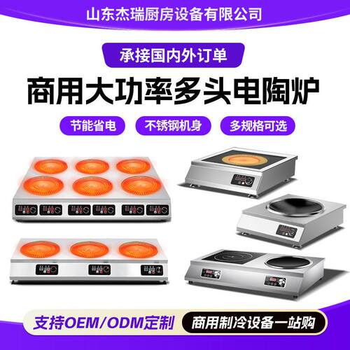 煲仔炉电磁砂锅灶商用多头电磁炉平面多头煲仔炉麻辣烫电磁灶