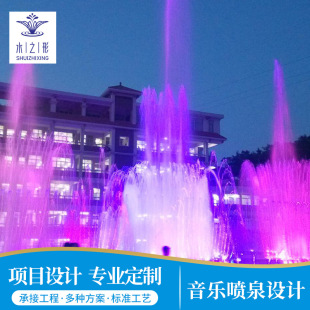 水景喷泉工程设计激光水幕电影呐喊喷泉程控喷泉音乐喷泉景观喷泉