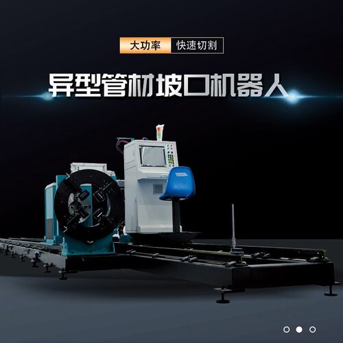 数控八轴相贯线切割机异型管材坡口 管桁架管道等离子切割设备