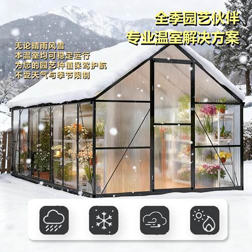 户外家用温合室大棚铝金院阳光房花房P可C板拆卸庭307暖房厂家直