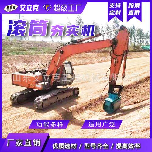 掘机液滚筒夯桥梁路挖基加固专用压实设备CLR挖机改压装滚筒夯