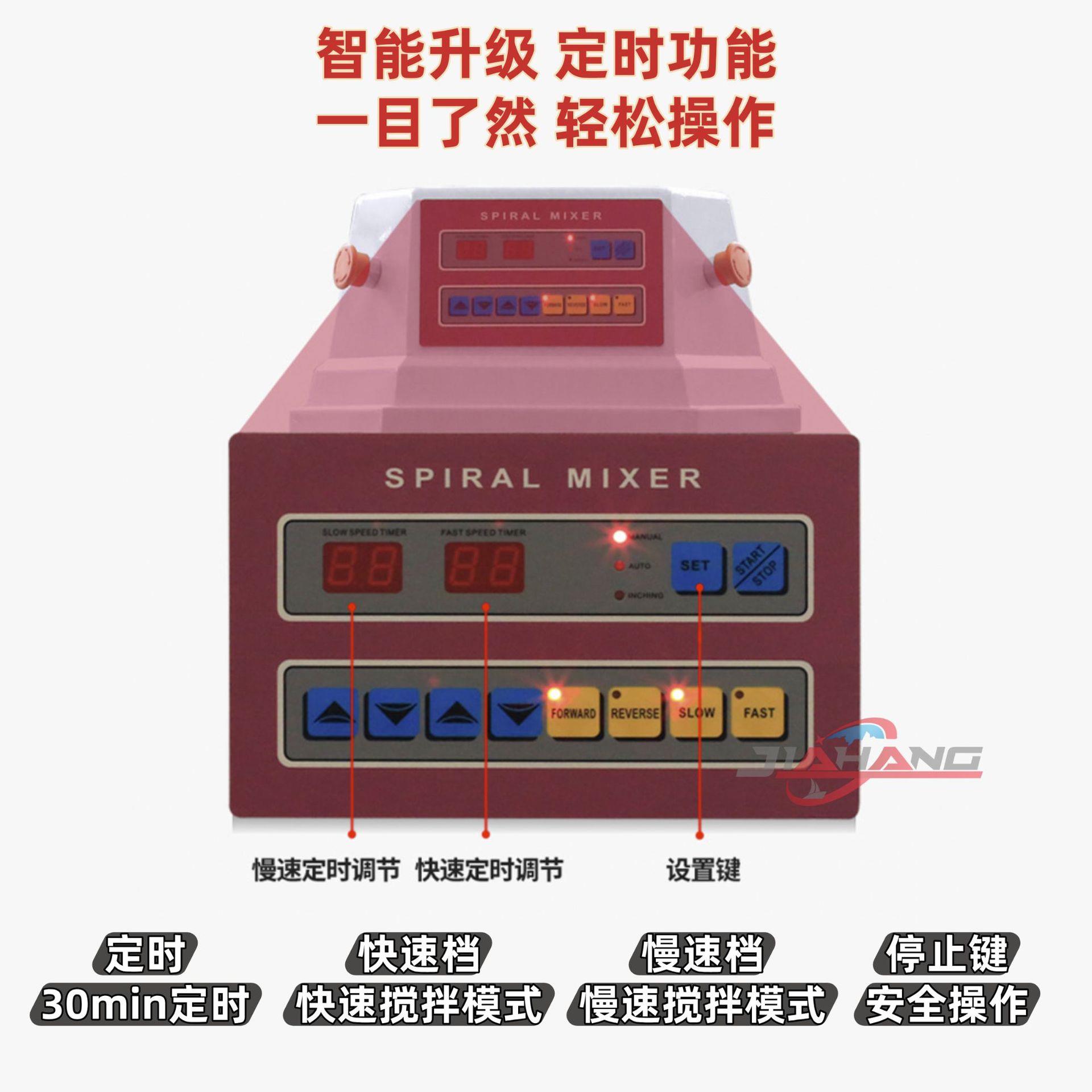 厂直销商用和面机大容量双电机智能板搅BM面机境新面跨面团搅拌家